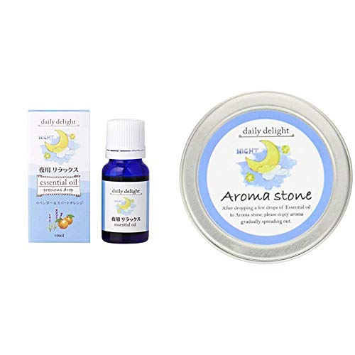 【セット買い】デイリーディライト ブレンドエッセンシャルオイル 夜用リラックス 10ml(天然100% ブレンド精油 アロマ ラベンダー&スイートオレンジ) & アロマストーン ナイト 1個入(携帯用 小空間 白雲陶器 瀬戸焼き 日本製 エッセンシャルオイル用)（Amazon）