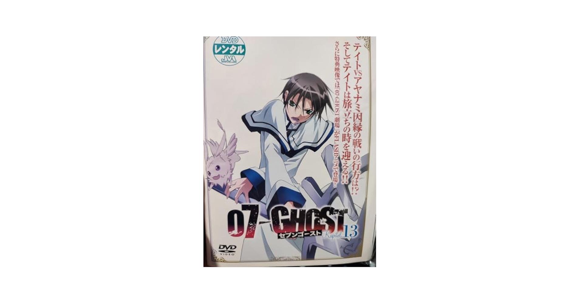 07-GHOST DVD 全13巻セット 収納BOX付 71dHM1cYVTL._UF894,1000_QL80_.jpg