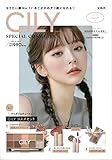 1680円「CILY SPECIAL COSME BOOK (宝島社ブランドブック)」