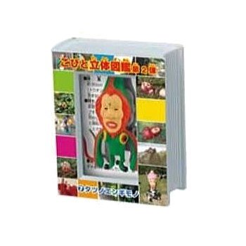 Amazon.co.jp: こびとづかん こびと立体図鑑 第2弾 【7.タツノエンギ