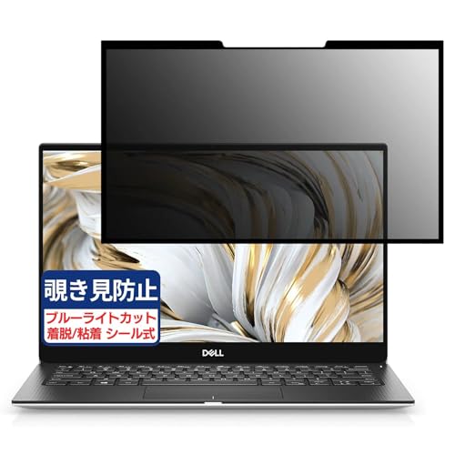 Dell XPS 13 (9305) 13.3�C���` 16:9 �Ή� �S�� ���E�� �`�����h�~�t�B���� �v���C�o�V�[�t�B���^�[ �u���[���C�g�J�b�g ���˖h�~ �p�\�R�� PC ���j�^�[ �t���ی� �ی�V�[�g