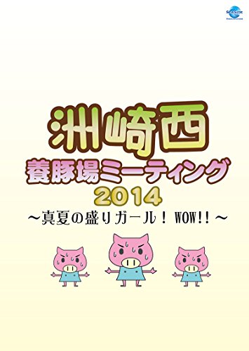 洲崎西 第439回放送 21 12 07 ニコニコ動画