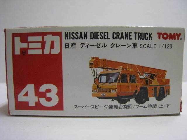 Amazon | 43 日産 ディーゼル クレーン車 | ミニカー・ダイキャスト