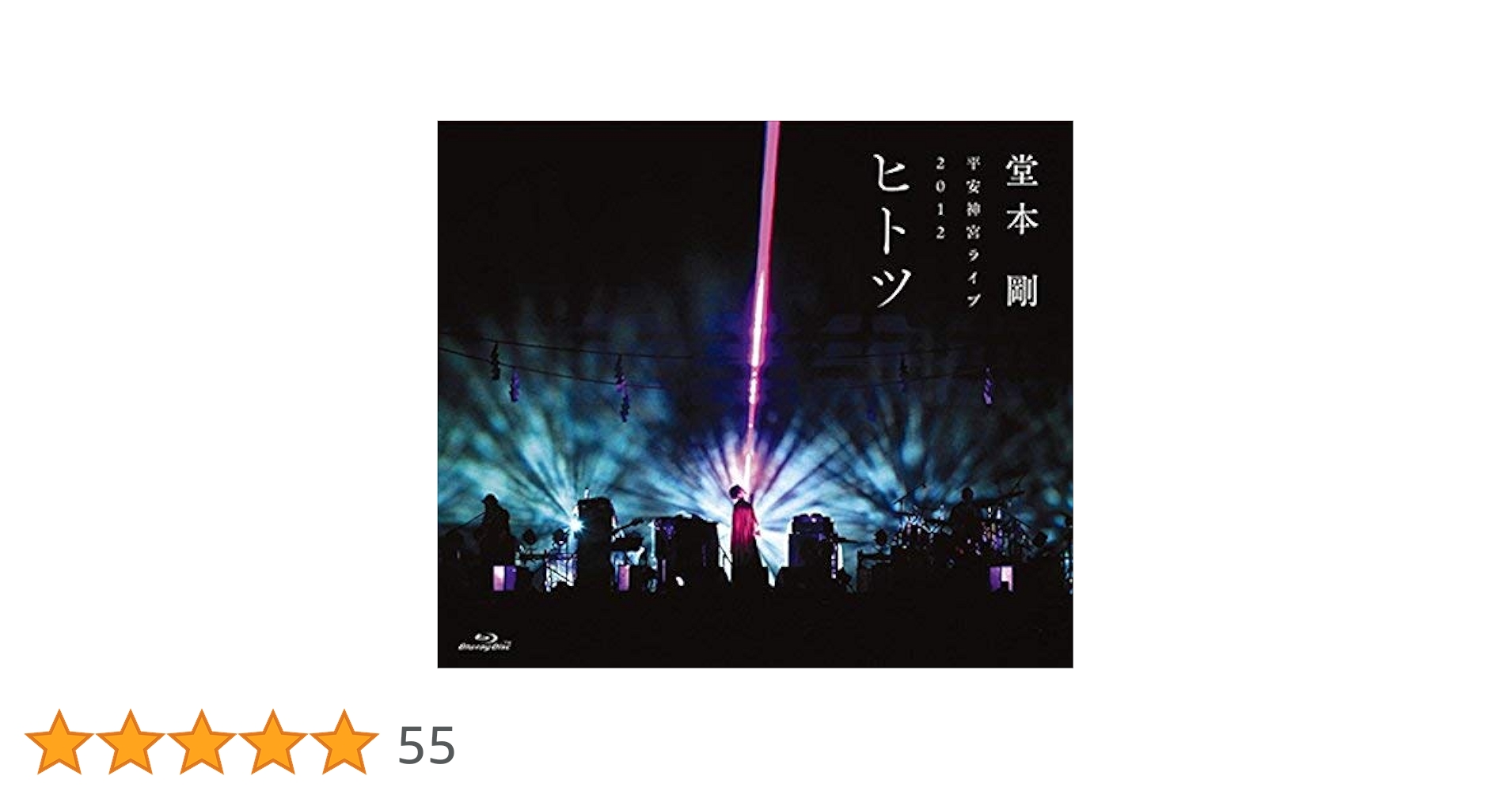 Johnny's - 堂本剛 祈望  Blu-ray 堂本剛 『祈望』 Blu-ray 堂本剛 LIVE Blu-ray 【祈望】平安神宮
