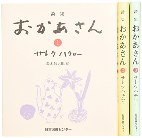 Amazon.co.jp: サトウ ハチロー: 本、バイオグラフィー、最新アップデート
