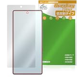 ミヤビックス nubia RedMagic 10 Pro+ / RedMagic 10 Pro 対応 表示画面 保護 フィルム 反射防止 防指紋 防気泡 日本製