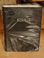 Ukrainian Bible, Old and New Testaments, Ohienko, Ogienko, 2009, 2013, BLACK VINYL Cover, Biblia (Ucraniano 9664121053 Book Cover