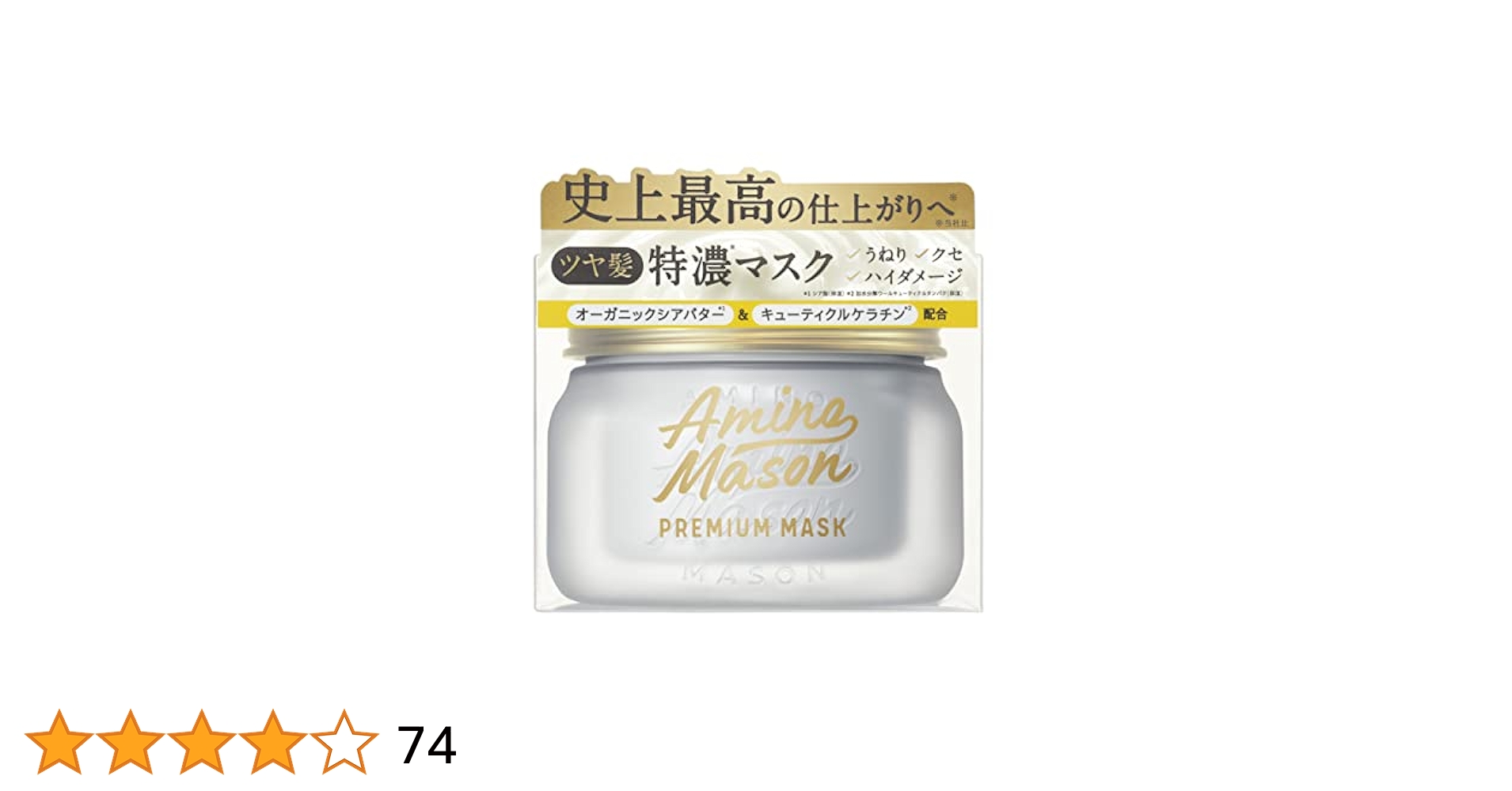 【まとめ買い】アミノメイソン プレミアムモイストクリームマスク 210g ×5個 Amazon | アミノメイソン プレミアムモイスト クリームマスク