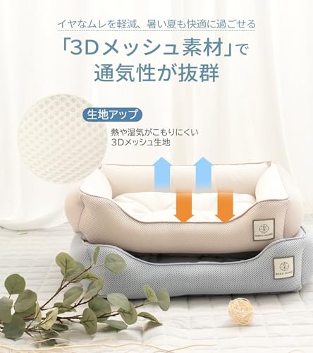 RAKU HOME 冷感ペットベッド (Mサイズ)