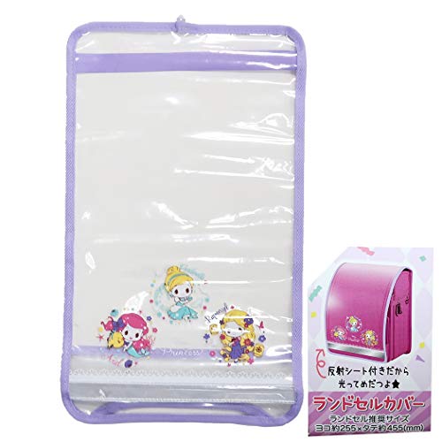 ランドセルカバー ディズニープリンセスの人気商品 通販 価格比較 価格 Com