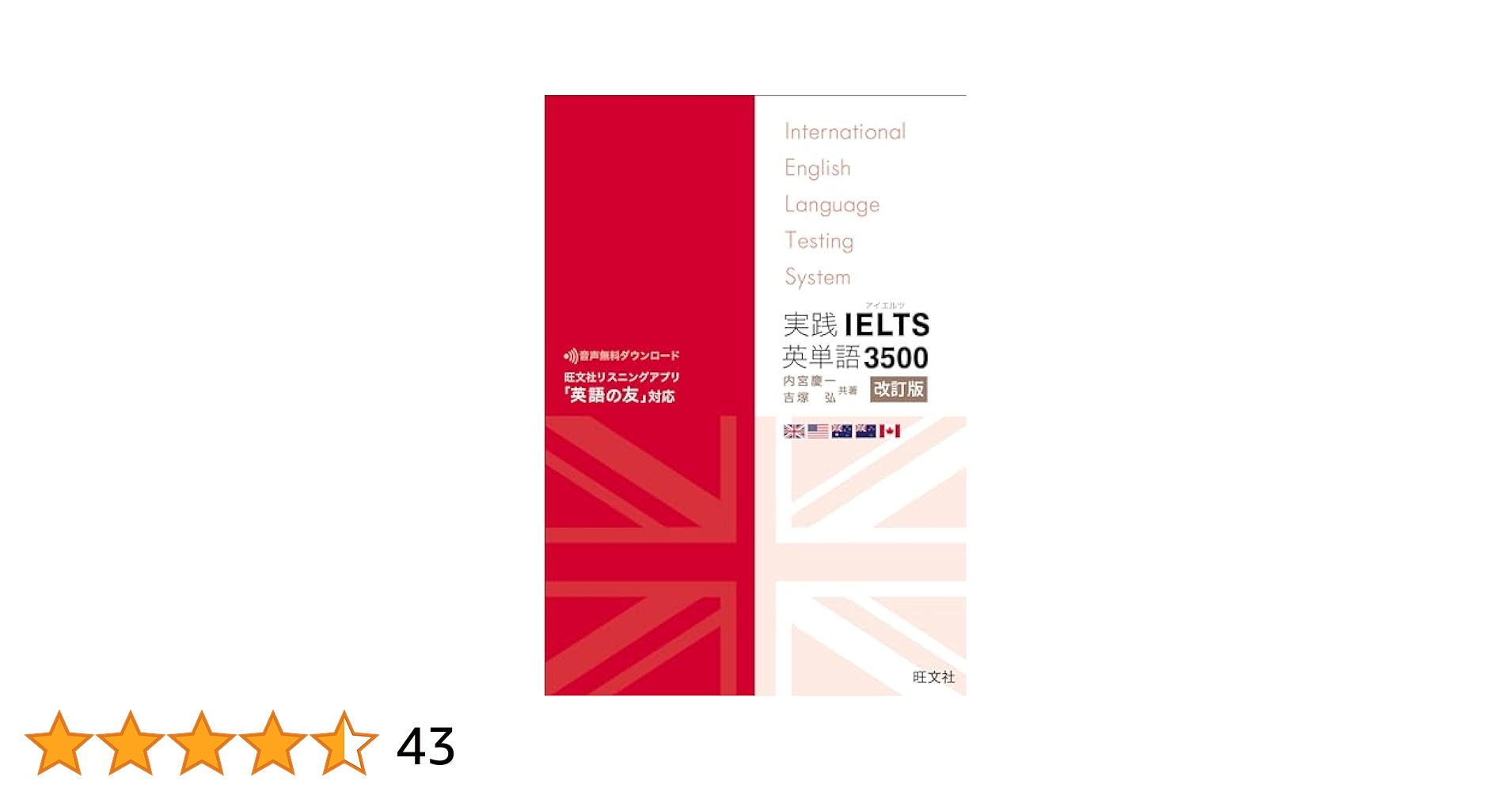 実践IELTS 英単語・技能別問題集 5点セット　裁断 実践IELTS 英単語・技能別問題集 5点セット 裁断 語学・辞書