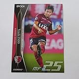 Jカード2020 UPDATE ■レギュラーカード■249/遠藤康/鹿島 ≪Jリーグオフィシャルトレーディングカード≫