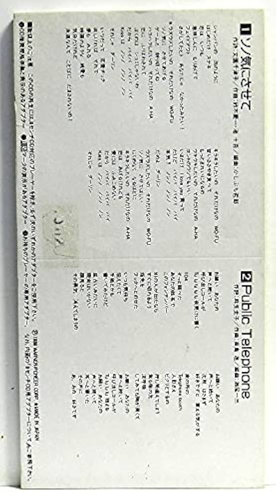 ソノ気にさせて　畠田理恵　8cmシングル Amazon.co.jp: 【8cm】ソノ気にさせて: ミュージック