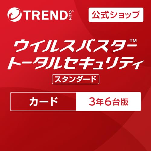 ウイルスバスター トータルセキュリティ 3年6台版