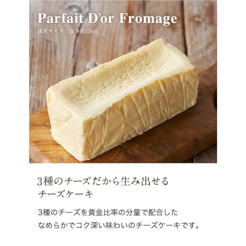 ルタオ LeTAO パフェドゥフロマージュ の商品画像 1