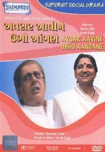 Suresh Rajda Avsar Aavine Ubho Aangane: Amazon.in: Suresh Rajda, Sarita Joshi ...