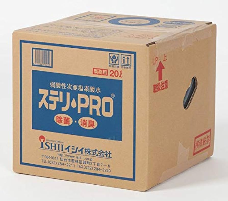 Amazon.co.jp: ステリ・PRO 20L 弱酸性 次亜塩素酸水