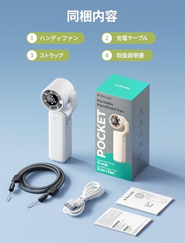 AECOOLY（エクリー）『AirGimbal3WAYファン』
