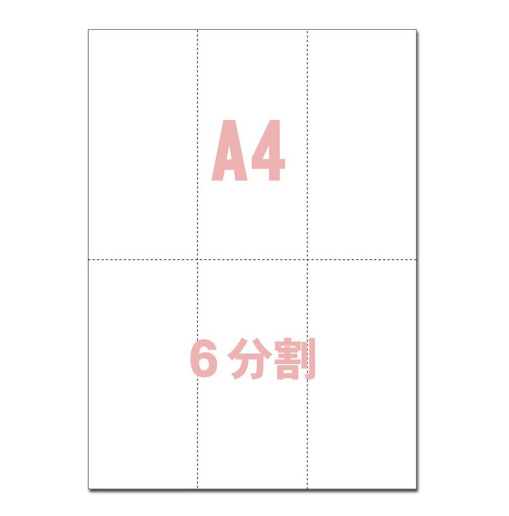 みつページ Amazon | ミシン目用紙【A4】 縦 6分割 500枚 マイクロミシン目入りPPC