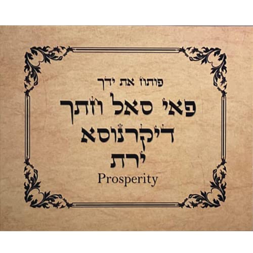 Kabbalah Centre Hebrew Letter Art Print – “Dream State” (Lamed Lamed Hey) – 8x10 Inch White Board Print By Yosef Antebi