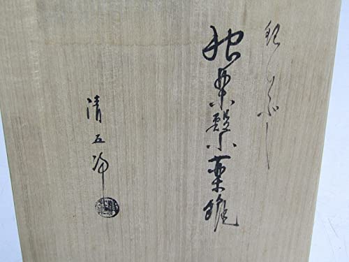 木村清斎　銀いぶし　独楽繋水注　共箱 Amazon.co.jp: II02-3514[SAI] 金工師 木村清五郎 銀いぶし 銀瓶