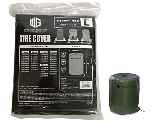 WEDS GEAR 撥水タイヤカバー ダークグリーン L 大型車/RV/SUV向け おしゃれ/タイヤ収納袋/タイヤ保護カバー/保管袋/265/65R17