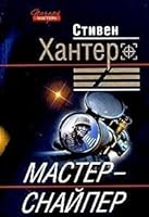 Master-snayper 5699056181 Book Cover