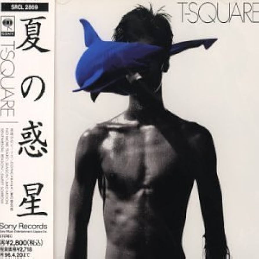 T-SQUARE BAND SCORE 「夏の惑星」 Amazon.co.jp: 夏の惑星: ミュージック