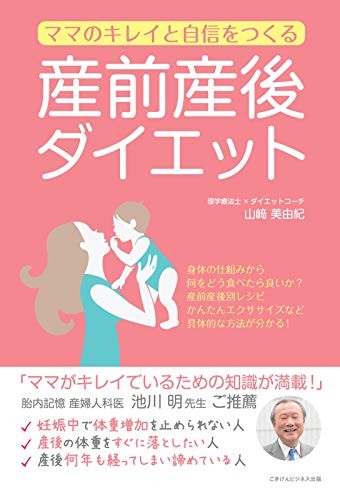 19kg 妊娠中から産後 2人目妊娠の体重変化 Inocolog 19kg 妊娠中から産後 2人目妊娠の体重変化 Inocolog
