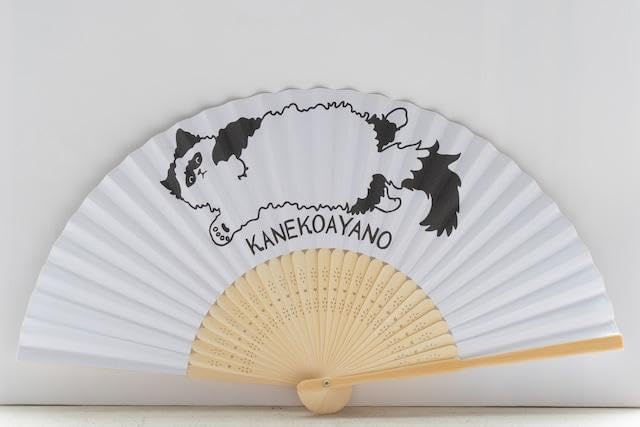 カネコアヤノ 「ねこ扇子」 V