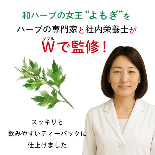 お茶村 国産よもぎ茶 ティーバッグ55P