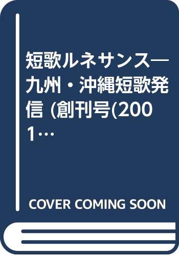 安永蕗子の本おすすめランキング一覧｜作品別の感想・レビュー