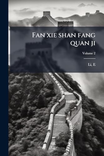 Fan xie shan fang quan ji; Volume 2 (Chinese Edition)