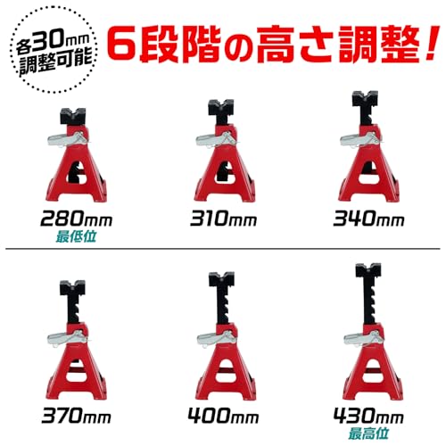 SKK ジャッキスタンド 3t 2基セット