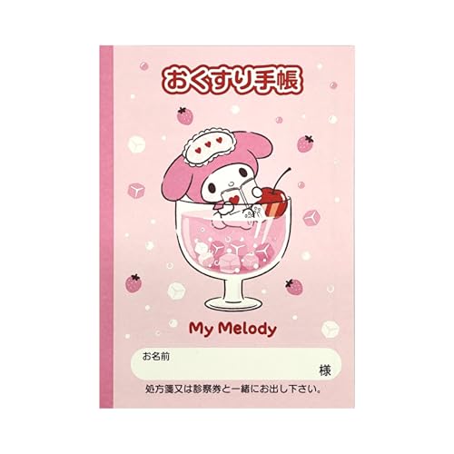 綾鷹様 マイメロディ お薬手帳 未使用 Amazon.co.jp: サンリオ(SANRIO