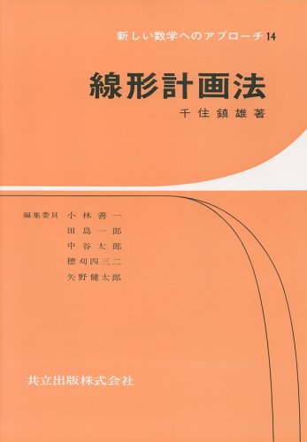 千住鎮雄の本おすすめランキング一覧｜作品別の感想・レビュー