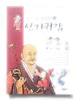 San Ka Kwee Kam 8984976342 Book Cover