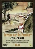 ペリーヌ物語　DVD 全13巻　全巻セット　送料無料 / 匿名配送 世界名作劇場 ペリーヌ物語 DVD 全13巻 全巻セット - メルカリ