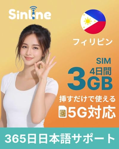 �ySinline�z�t�B���s�� sim 4����3GB�����f�[�^ �{�ᑬ�f�[�^������ 5G/4G LTE�Ή� �e�U�����O�\ �}�����������p�E�ݒ�s�v ���{��������t�� �C�O���s�p �f�[�^�ʐM��p �t�B���s�� esim �t�B���s�� e-sim (4����3GB)