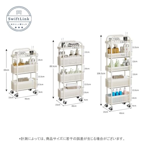 SwiftLink キッチンワゴン 隙間収納 キャスター付き 収納ワゴン すきま収納 スチールラック トイレ収納 収納カート 省スペース スリム 移動式 落下防止柵付き 組み立て不要 食品/調味料/洗面所/冷蔵庫横/台所 ホワイト 4段【幅20cm】 40cm*20cm*89.5cm