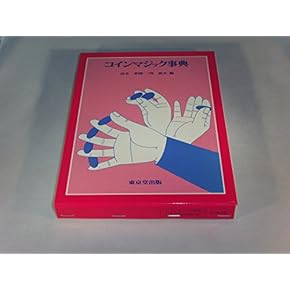 Amazon.co.jp: 手品 - 趣味・実用: 本