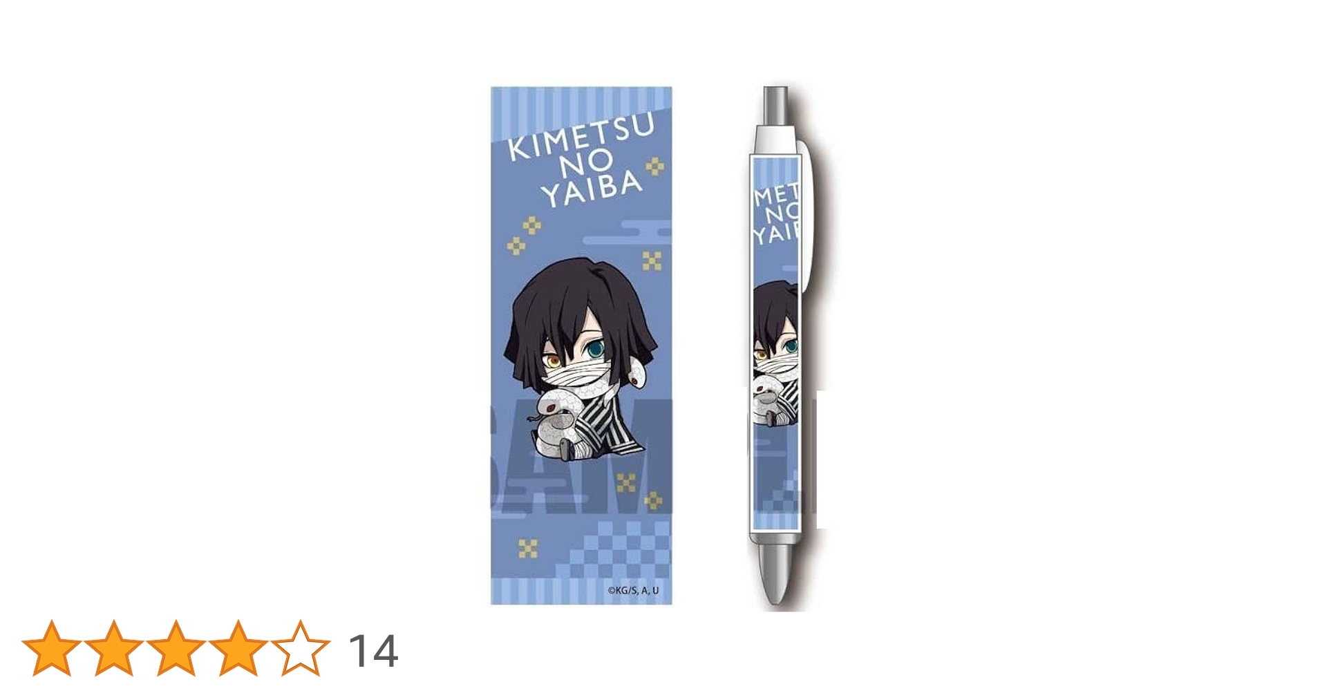 新品★鬼滅の刃【伊黒小芭内】ぎゅぎゅっと★4点セット Amazon.co.jp: 鬼滅の刃 伊黒 小芭内 ぎゅぎゅっと ボールペン