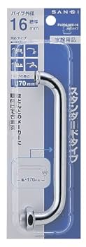 専用ペ—ジ Amazon | SANEI 水栓補修部品 横形パイプ 直径16mm 長さ170mm