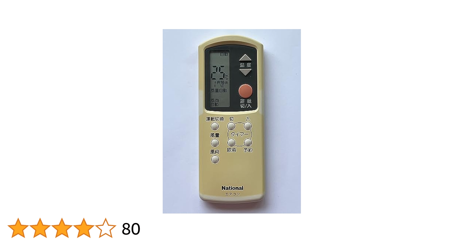 386 National　ナショナル　A75C204 エアコン　リモコン Amazon.co.jp: ナショナル エアコンリモコン A75C548 : ホーム