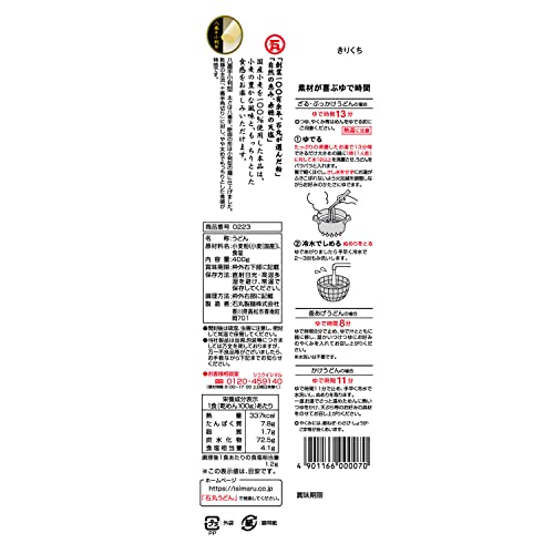 石丸製麺 国産芳純讃岐うどん 400g×5袋