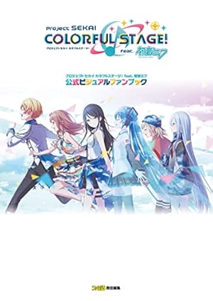 プロジェクトセカイ カラフルステージ！ feat.初音ミク コミック