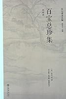 On Antiques - Shudian / Shiji B012YVTE04 Book Cover