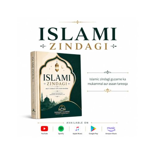 Islamic Conduct & Daily Life | Islami Zindagi Audiobook # LAST EPISODE