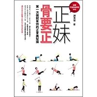 Girl bone to be positive: the first on effective bonesetting US-based operation (with DVD) 9861752331 Book Cover