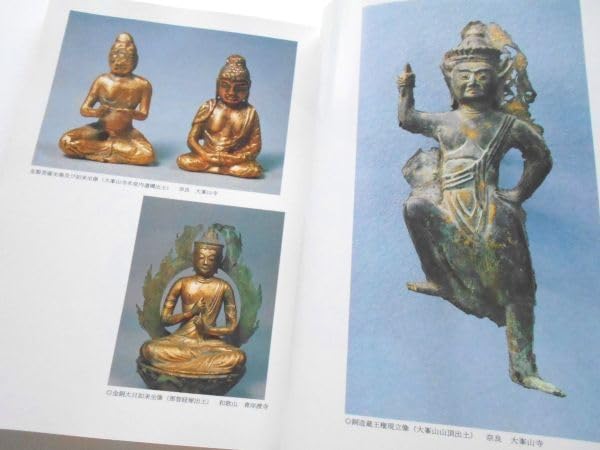修縁堂】 延命地蔵菩薩 鏡の背面字観 古美術品 密教法具 工芸品 - 工芸品